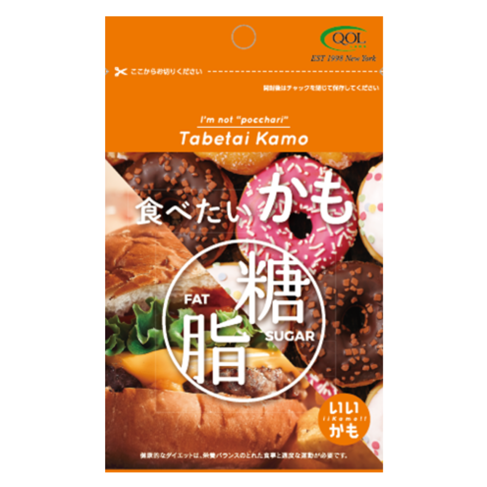 食べたいかも糖脂